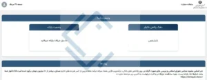پیامک حذف یارانه نقدی به چه کسانی ارسال شد؟