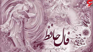 حافظ