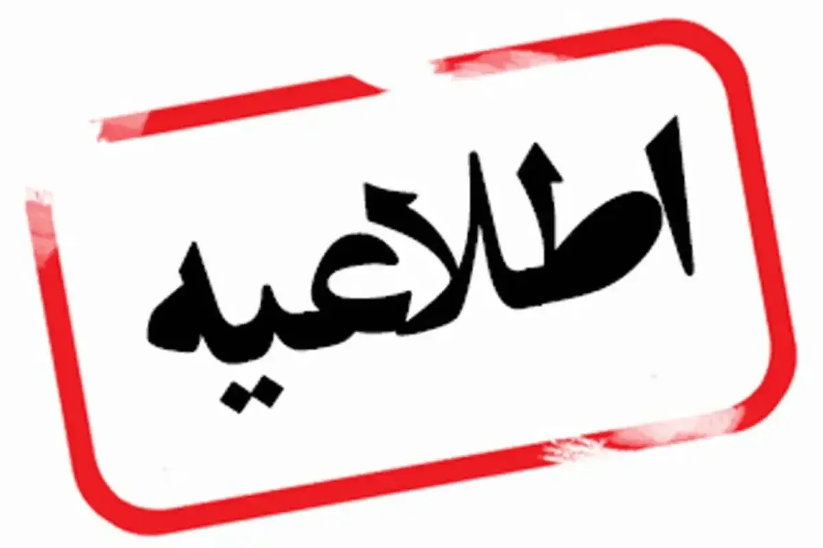 بازنشستگان