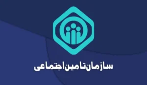بازنشستگان