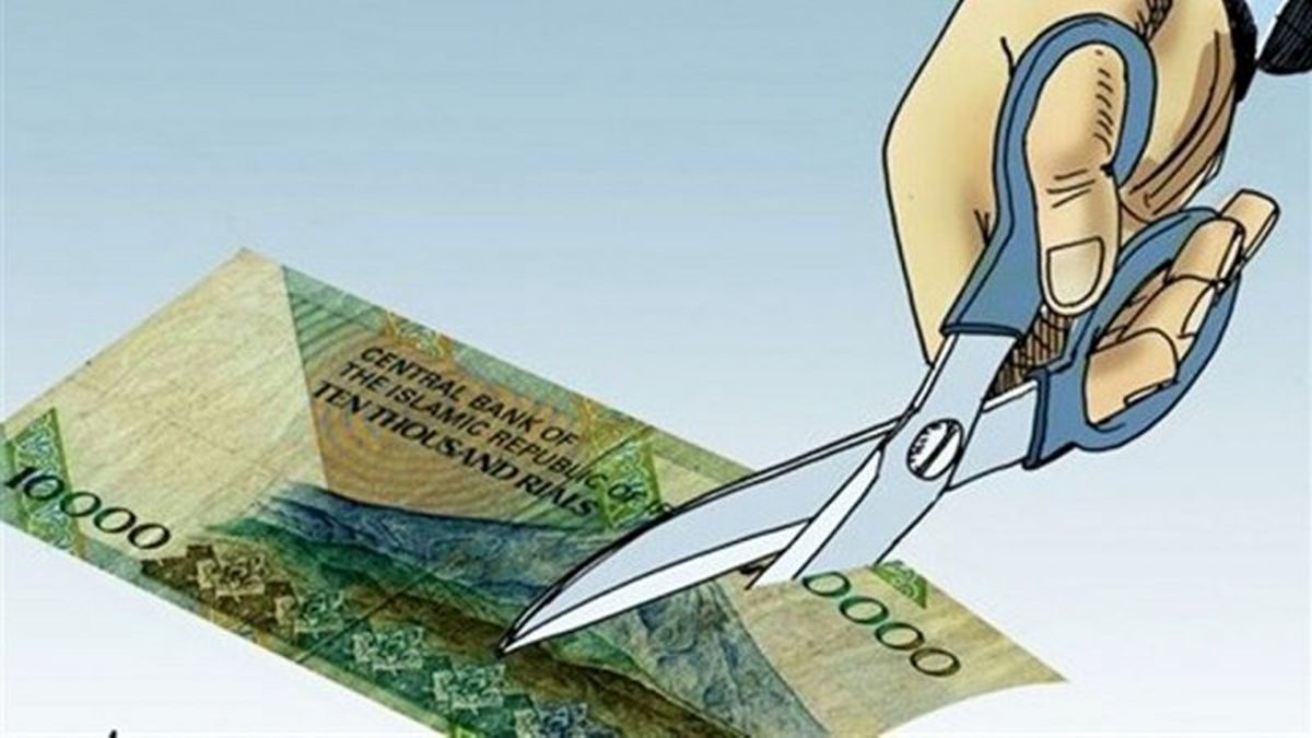 حذف چهار صفر از پول ملی رسماً تأیید شد