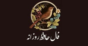 حافظ