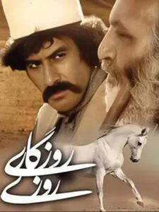 سریال-روزی-روزگاری