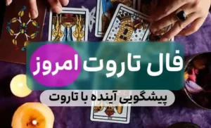 تاروت
