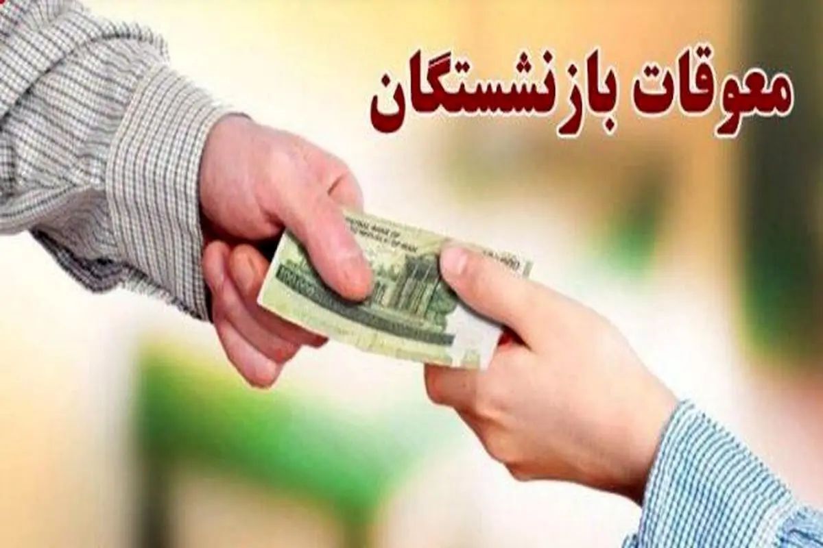 تامین اجتماعی
