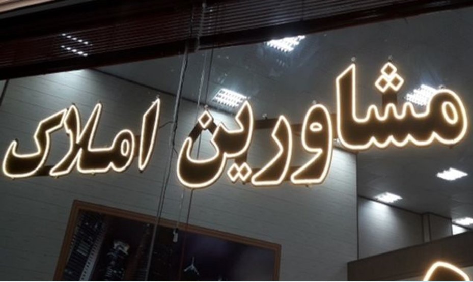مشاوران