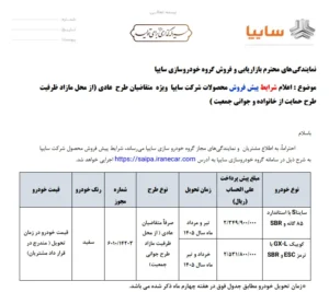 جدول