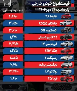 خارجی