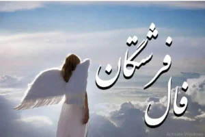 فال