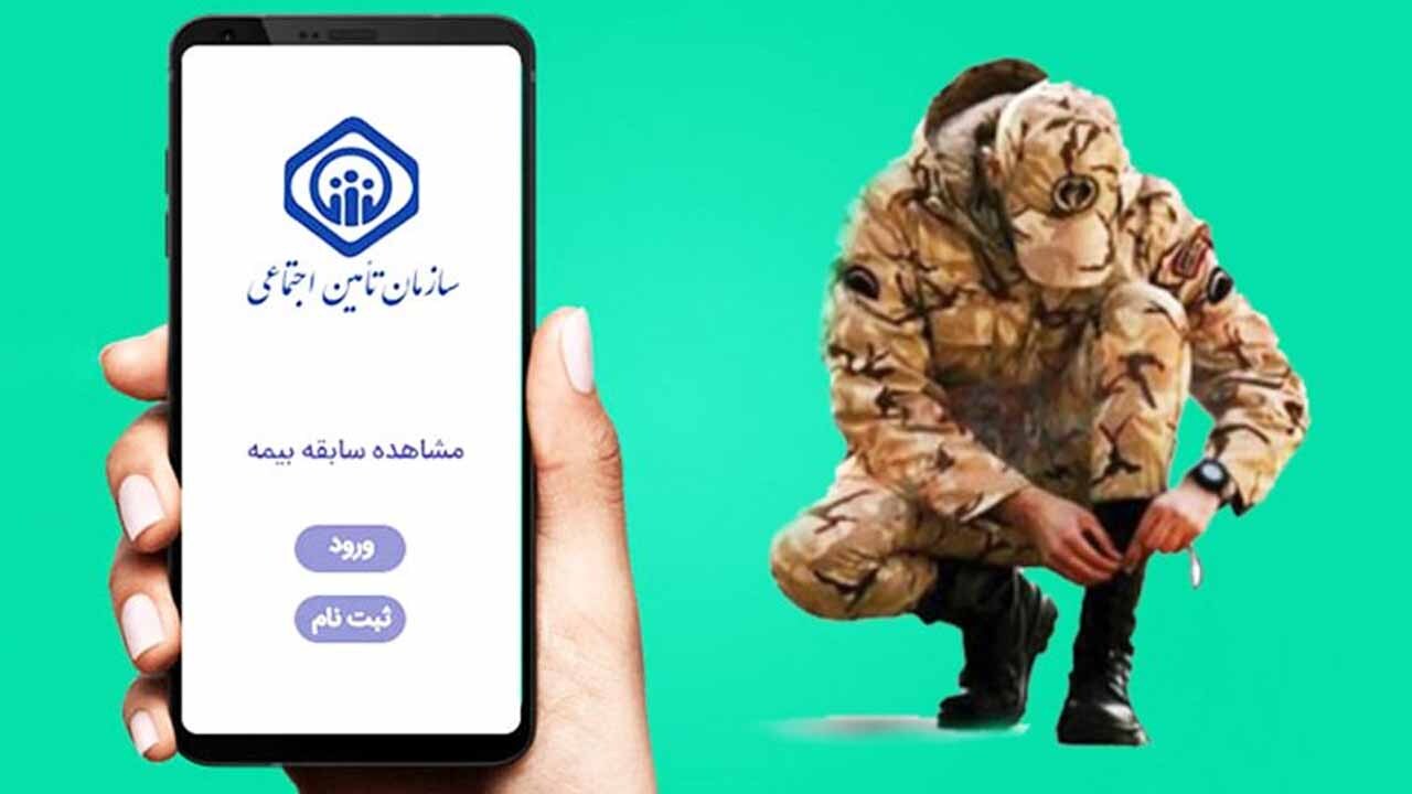 سربازی