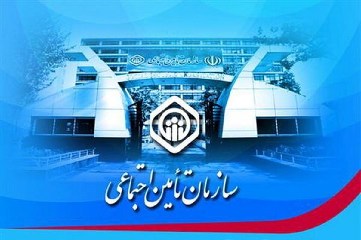 اطلاعیه جدید سازمان تامین اجتماعی / پرداخت مستمری بخشی از بازنشستگان متوقف میشود مستمری