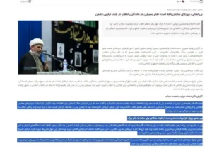 خبر+حسین+رفیعی