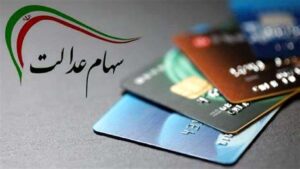 واریز