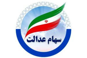 سهام