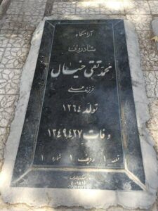 اولین-متوفی-بهشت-زهرا