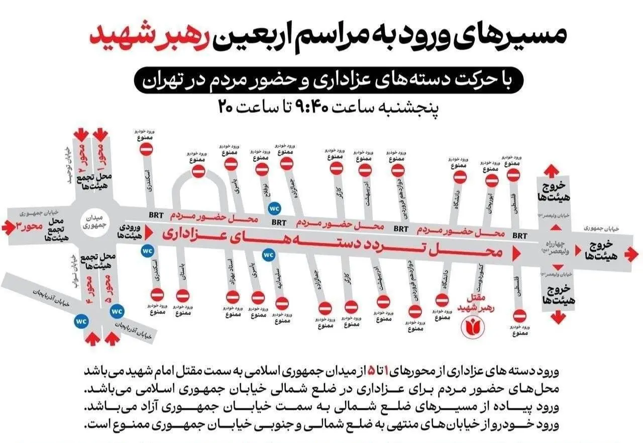 رهبر شهید نقلاب