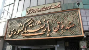 بیمه