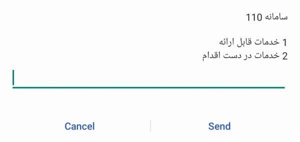 استعلام-خلافی-خودرو