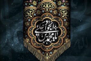 شیعه