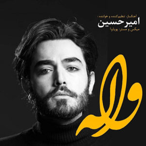 خواننده