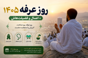 عرفه