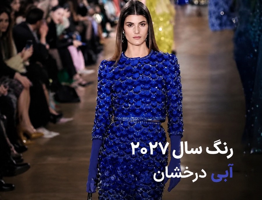 رنگ-سال