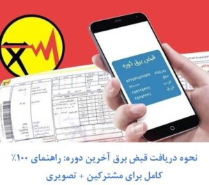 دریافت
