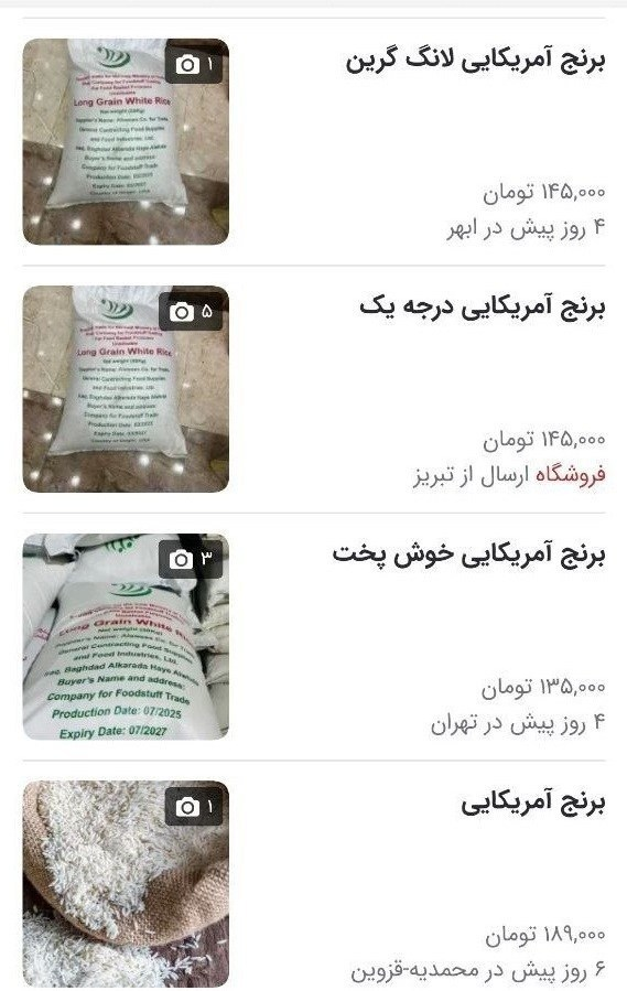 برنج