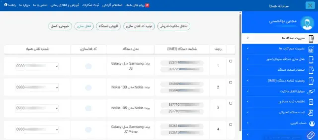 hamta-system-device-management-6a832a9a7023b9d484304b0e