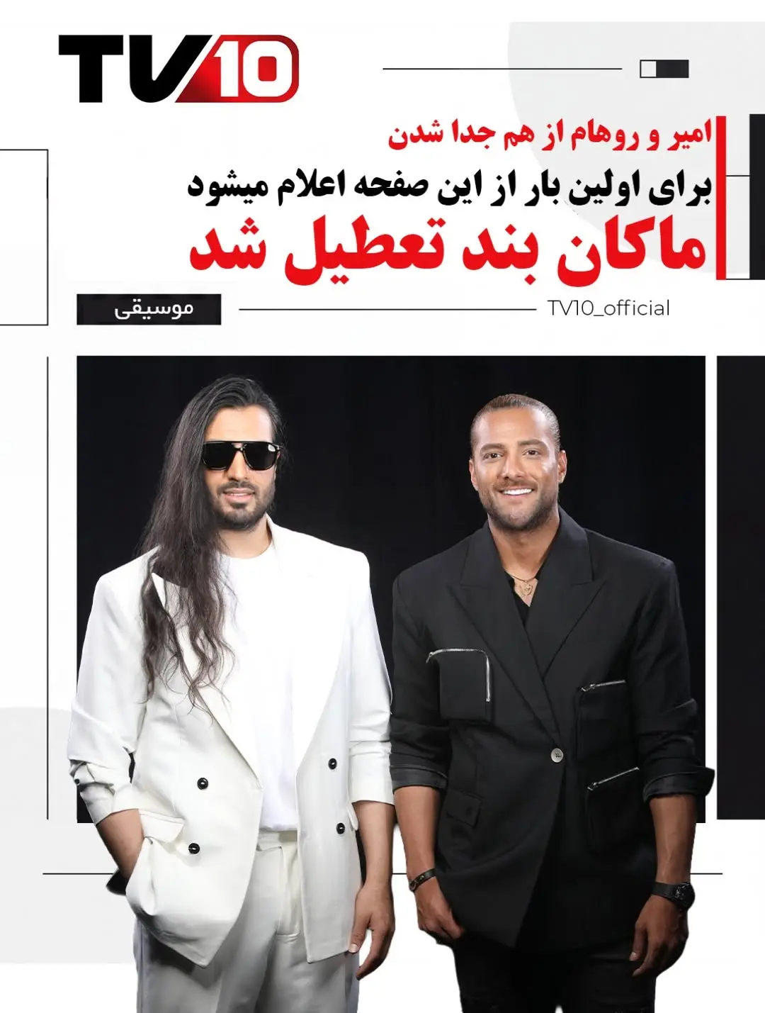 ماکان بند
