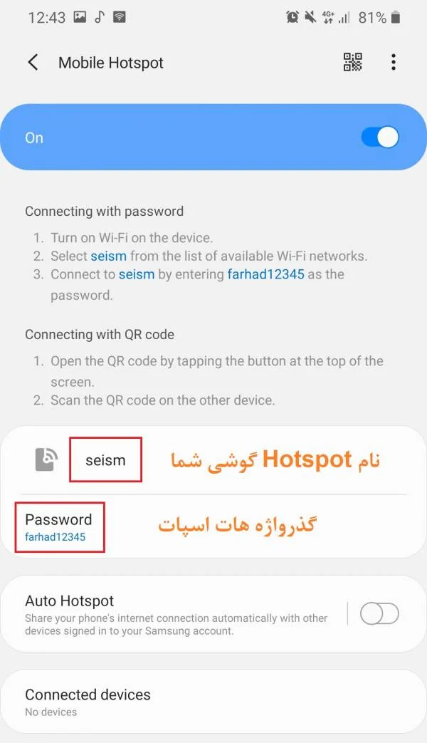 اینترنت-گوشی-به-لپ-تاپ (5)