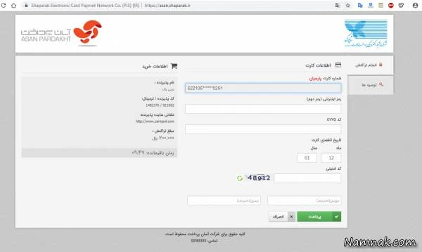 فیشینگ-چیست