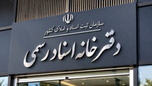 ملک