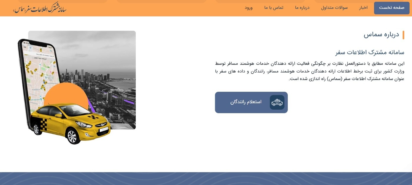 استعلام سهمیه بنزین اسنپ سماس