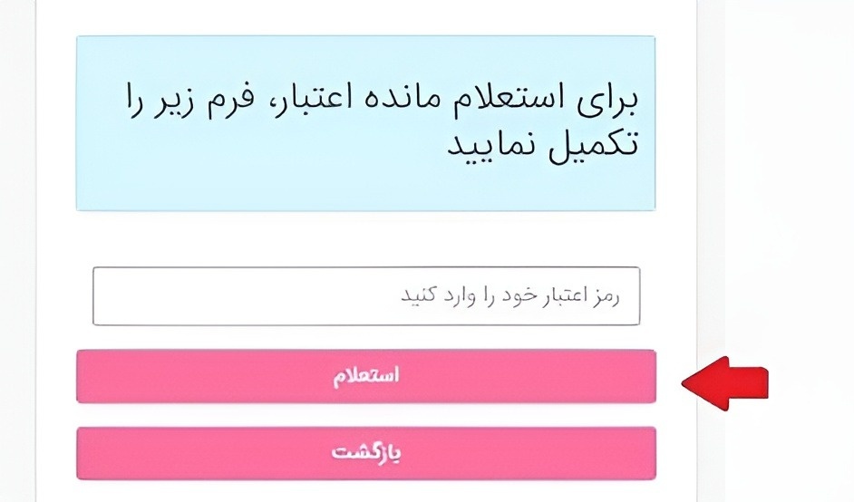 سامانه-سماس (5)