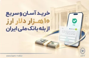 بانک