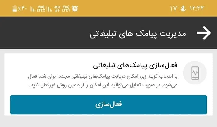 ایرانسل-من